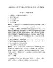 2025湖南長沙市望城區招聘巡防隊員13人參考題庫及參考答案詳解一套