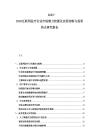 2025-2030互联网医疗行业市场潜力挖掘及远程诊断与投资热点研究报告