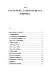 2025-2030南亚皮革制品加工行业现状供求分析投资评估布局规划研究报告