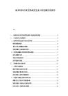 纳米材料在真空热成型包装中的创新应用报告