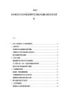 2025-2030航空行业市场发展研究及航空运输与航空安全报告
