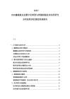 2025-2030挪威航運業數字化轉型與智能船舶技術應用研究分析投資評估規劃發展報告