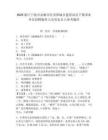 2025浙江宁波市余姚市住房和城乡建设局及下属事业单位招聘编外人员补充5人参考题库含答案详解（培优b卷）