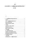 2025-2030你知道嗎人工心臟瓣膜抗凝血性需求測試評估改進方案