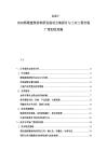 2025-2030桥梁建筑材料研发成功方案探讨与土木工程市场广度创收攻略