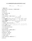 2025年盤錦輔警協警考試真題及參考答案詳解【奪分金卷】