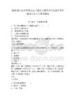 2025浙江杭州市萧山区卫健局下属事业单位选用事业编制人员1人参考题库含答案详解（研优卷）