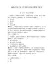 2025西安交通大學教師工作部招聘參考題庫及答案詳解（名師系列）