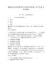 2025浙江丽水松阳县机关事业单位选调工作人员34人参考题库含答案详解（巩固）