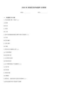 (2025年)高級(jí)茶藝師試題庫(kù)(含答案)
