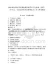 2025湖南婁底市紀委監委所屬事業單位選調（招聘）工作人員、引進高層次和急需緊缺人才4人參考題庫附答案詳解（培優b卷）