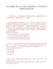 2025福建廈門廈工重工有限公司校園招聘15人筆試歷年參考題庫附帶答案詳解