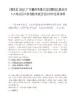 [德庆县]2025广东肇庆市德庆县招聘民兵教练员4人笔试历年参考题库典型考点附带答案详解