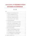 2026及未來5年中國炭棒濾芯專用炭市場現(xiàn)狀數(shù)據(jù)分析及前景預測報告