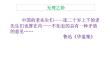 高中语文古典诗歌鉴赏艺术手法——无理之妙