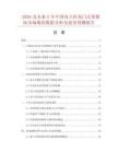 2026及未来5年中国双立柱龙门式带锯床市场现状数据分析及前景预测报告