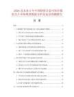 2026及未来5年中国硬质合金可转位铣削刀片市场现状数据分析及前景预测报告