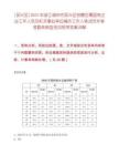 [吳興區]2025年浙江湖州市吳興區招聘區屬國有企業工作人員及機關事業單位編外工作人筆試歷年參考題庫典型考點附帶答案詳解
