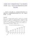 [西城區]2025中國地質科學院礦產綜合利用研究所招聘（北京）筆試歷年參考題庫典型考點附帶答案詳解