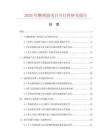2026年醒酒器项目可行性研究报告