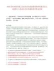 2026贵州安顺市紫云自治县农业旅游投资集团有限责任公司招聘3人笔试历年参考题库附带答案详解
