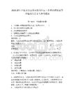 2025浙江寧波北侖區(qū)面向優(yōu)秀社區(qū)工作者招聘街道事業(yè)編制人員2人參考題庫附答案詳解（b卷）