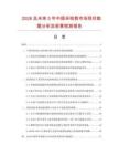 2026及未来5年中国采桔剪市场现状数据分析及前景预测报告