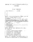 2025福建三明三元区妇女儿童活动中心招聘见习生2人参考题库及答案详解（夺冠）