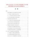 2026及未来5年中国方型按键开关市场现状数据分析及前景预测报告