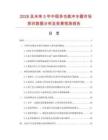 2026及未來5年中國多功能沖水器市場現狀數據分析及前景預測報告