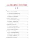 2026年驱动器壳项目可行性研究报告