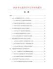 2026年壓盤項目可行性研究報告