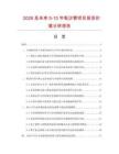 2026及未來5-10年吸沙管項目投資價值分析報告