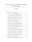 2026及未来5-10年圆网定型机项目投资价值分析报告