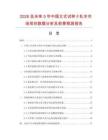 2026及未来5年中国立式试样小轧车市场现状数据分析及前景预测报告