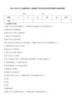 2022-2023年二級建造師之二建建設工程法規(guī)及相關(guān)知識題庫及精品答案