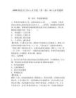 2025湖北天門市人才引進（第二批）18人參考題庫帶答案詳解（名師推薦）