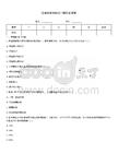注冊稅務(wù)師稅法一題庫及答案完整題庫
