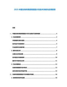 2025中國生物利用度增強型片劑技術突破與應用前景