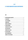 2025-2030中国手术器械供应链行业现状及未来增长前景评估