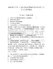 2025浙江臺州三門縣民政局招聘編外勞動合同用工人員1人參考題庫參考答案詳解