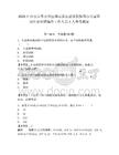 2025江西吉安市吉州区樟山新区建设指挥部办公室面向社会招聘编外工作人员1人参考题库及答案详解（名师系列）