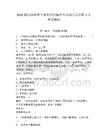 2025湖南邵陽綏寧縣殯儀館編外合同制人員招聘3人參考題庫含答案詳解（b卷）