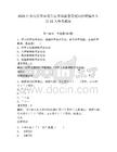 2025江蘇南京市雨花臺(tái)區(qū)市場(chǎng)監(jiān)督管理局招聘編外人員12人參考題庫含答案詳解（達(dá)標(biāo)題）