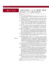 《城市更新“十五五”規劃》解讀：城市更新“十五五”有哪些重要變化？