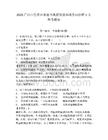 2025广西百色市田东县大数据发展和政务局招聘1人参考题库含答案详解（突破训练）