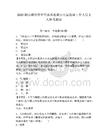 2025湖南郴州市中共永兴县委办公室选调工作人员2人参考题库及答案详解1套