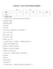 一級建造師之一建公路工程實務完整題庫附答案解析