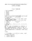 2025江蘇南京南航金城學院國際教育學院教育管理人員招聘2人參考題庫及答案詳解（精選題）
