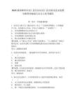2025湖南郴州市安仁縣信訪局安仁縣民政局縣內選聘全額事業編制人員3人參考題庫及1套完整答案詳解